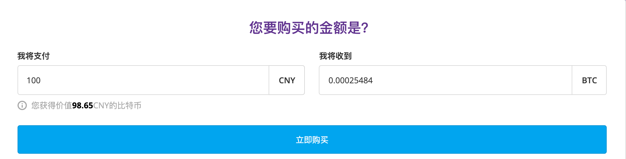 怎么购买比特币？