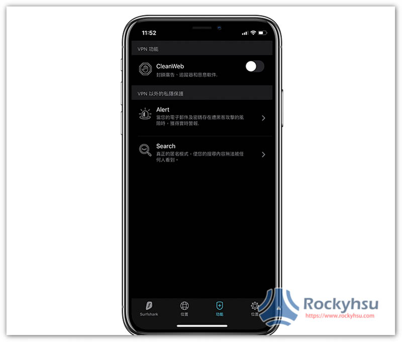 Surfshark iOS 進階功能