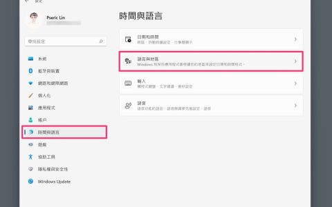 解决Windows 11 安装简体中文或非Unicode 程式出现的乱码问题
