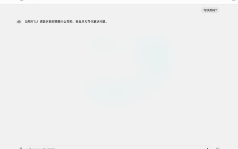 免费用户通过macOS使用ChatGPT的客户端