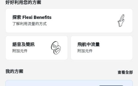 MasterCard福利-全球免费3G eSIM流量